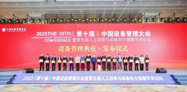 中广核工程获评绿色制造典范单位