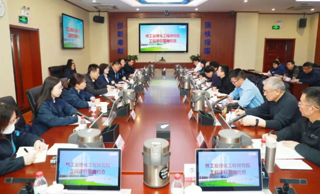 中国原子能专家组对核理化院/公司开展工程项目管理检查