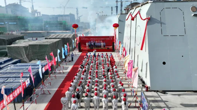 陆丰核电建设迈入新阶段:1、2号机组常规岛及BOP安装工程开工