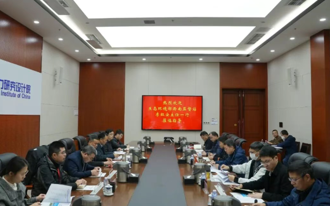 生态环境部西南核与辐射安全监督站对中国核动力研究设计院开展蹲点式调研