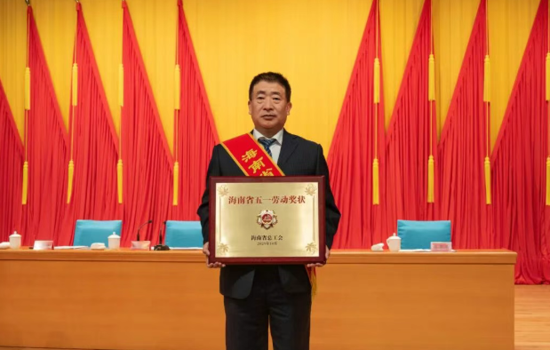 中核海南核电有限公司荣获“海南省五一劳动奖状”